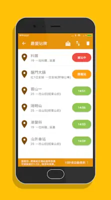 金門搭公車 - 公車即時動態時刻表查詢 android App screenshot 1