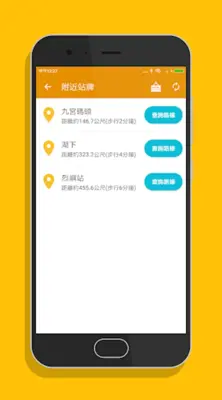 金門搭公車 - 公車即時動態時刻表查詢 android App screenshot 2