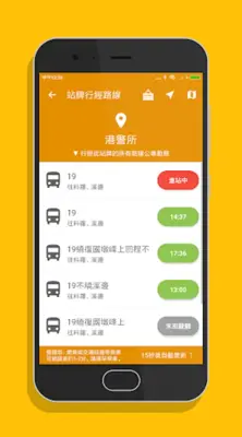 金門搭公車 - 公車即時動態時刻表查詢 android App screenshot 4