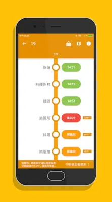 金門搭公車 - 公車即時動態時刻表查詢 android App screenshot 5