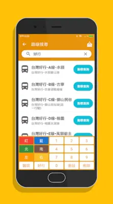 金門搭公車 - 公車即時動態時刻表查詢 android App screenshot 6